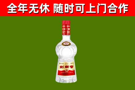 赤水市回收剑南春