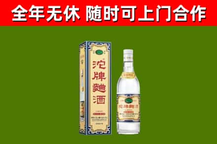 赤水市回收沱牌曲酒