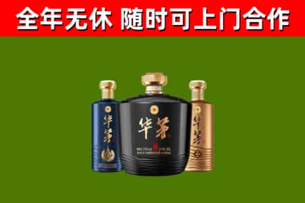 赤水市回收华茅
