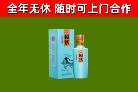 赤水市回收赖茅