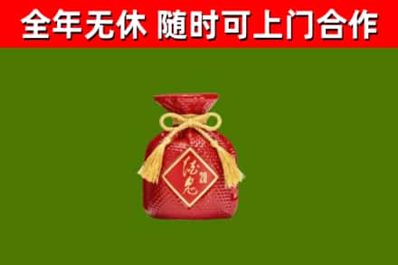 赤水市回收酒鬼酒
