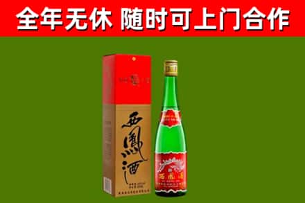 赤水市回收西凤酒